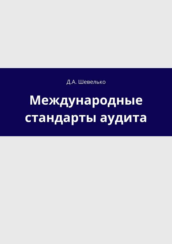 Аудит дополнительного образования. Аудит дополнительного образования